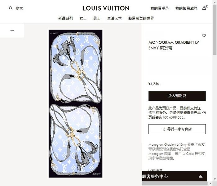 Louis Vuitton Scarf LVS00044